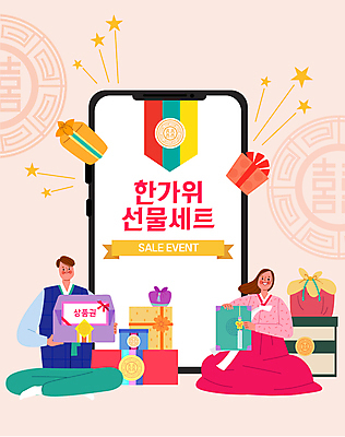 전신 부부 여자 명절 남자 분홍색 일러스트 가족 들기 앉기 이벤트 성인 두명 선물상자 스마트폰 전통문양 세일 추석 보자기 한복 상품권 선물세트 명절인사 추석선물 성인만 명절선물 국내일러스트 AI파일 한국전통 전통 문양 커플 기념일 컬러 관계 모션 선물 사람 핸드폰 스마트기기 상자 인사 전통의상 파일형식 벡터 천_직물