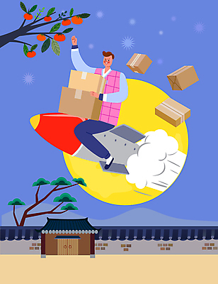 전신 명절 남자 일러스트 감 한명 들기 앉기 성인 파란색 추석 로켓 보름달 소나무 승차 한복 배송 감나무 택배 대문 손인사 택배상자 명절인사 신속배달 추석선물 성인남자한명만 기와담장 명절선물 국내일러스트 AI파일 나무 1 한국전통 전통 기념일 컬러 과일 모션 기와 선물 사람 담장 상자 문 운송업 달 인사 전통의상 남자한명만 성인남자만 파일형식 벡터