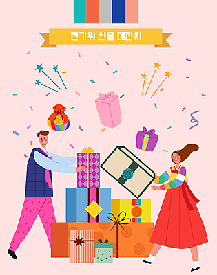 전신 커플 여자 명절 남자 분홍색 일러스트 복주머니 폭죽 서기 들기 성인 두명 선물상자 쌓기 추석 보자기 한복 배송 추석선물 성인만 명절선물 국내일러스트 AI파일 한국전통 전통 기념일 컬러 관계 모션 전통소품 선물 사람 상자 전통의상 파일형식 벡터 천_직물