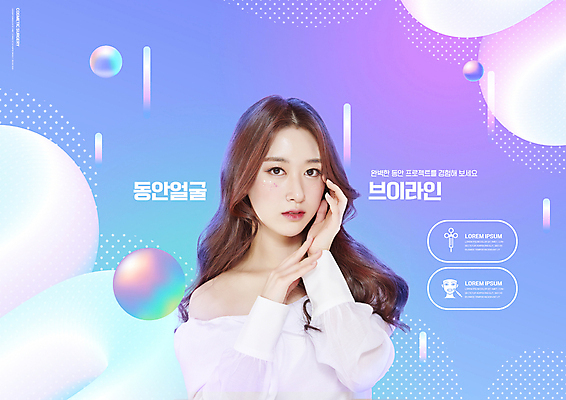 PSD 편집이미지 응시 여자 하늘색 한명 손짓 상반신 20대 성인 한국인 원형 성형수술 브이라인 의료성형뷰티 성인여자한명만 이미지편집 도형 1 시선 모션 사람 동양인 청년 파란색 수술 여자한명만 성인여자만 파일형식