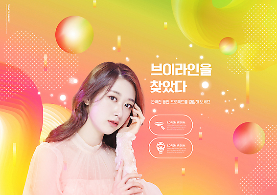 PSD 편집이미지 응시 여자 한명 손짓 상반신 20대 성인 한국인 원형 성형수술 브이라인 의료성형뷰티 성인여자한명만 코랄 이미지편집 도형 1 시선 컬러 모션 사람 동양인 청년 수술 여자한명만 성인여자만 파일형식