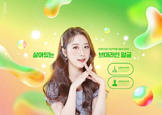 PSD 편집이미지 응시 여자 한명 상반신 20대 성인 초록색 주황색 한국인 원형 성형수술 깍지 의료성형뷰티 성인여자한명만 이미지편집 도형 1 시선 컬러 사람 동양인 손짓 청년 수술 여자한명만 성인여자만 파일형식