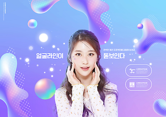PSD 편집이미지 여자 한명 상반신 20대 성인 보라색 만지기 한국인 원형 성형수술 브이라인 의료성형뷰티 성인여자한명만 이미지편집 도형 1 컬러 모션 사람 동양인 청년 수술 여자한명만 성인여자만 파일형식