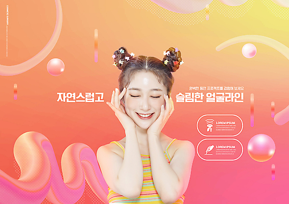 PSD 편집이미지 여자 한명 미소 손짓 상반신 20대 성인 눈감음 만지기 한국인 원형 성형수술 브이라인 의료성형뷰티 성인여자한명만 코랄 이미지편집 도형 1 컬러 모션 표정 사람 동양인 청년 수술 여자한명만 성인여자만 파일형식