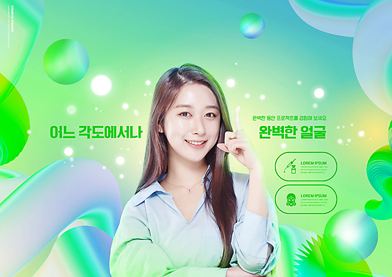 PSD 편집이미지 여자 한명 미소 손짓 상반신 20대 성인 연두색 한국인 원형 성형수술 브이라인 의료성형뷰티 성인여자한명만 이미지편집 도형 1 모션 표정 사람 동양인 청년 초록색 수술 여자한명만 성인여자만 파일형식