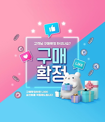 PSD 편집이미지 한마리 분홍색 말풍선 들기 이벤트 타이포그라피 사람없음 파란색 선물상자 쇼핑 동전 하트 최고 구매 쥐 쥐캐릭터 포인트 이미지편집 모양 문자 1 컬러 동물캐릭터 돈 모션 선물 금융 상자 설치류 파일형식