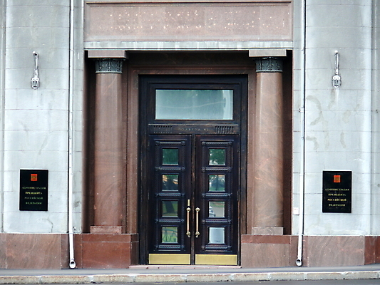 포토 JPG 해외이미지 외관 주택 관리 사람없음 건물 사무실 문 힘 도시 센터 러시아 대통령 러시아인 모스크바 정부 정치 해외포토 서양인 건축물 유럽 비즈니스 파일형식 이미지허브