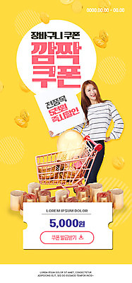 PSD 템플릿 배너 여자 ZIP 웹템플릿 디자인시안 모바일 이벤트페이지 한명 20대 성인 쇼핑 홈페이지 노란색 세일 동전 홈페이지시안 쇼핑카 한국인 쿠폰 모바일템플릿 모바일웹 소셜네트워크 성인여자한명만 모바일앱 모바일페이지 이미지템플릿 1 컬러 돈 사람 동양인 청년 카트 페이지 여자한명만 성인여자만 파일형식