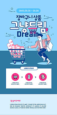 PSD 템플릿 배너 여자 ZIP 웹템플릿 디자인시안 모바일 이벤트페이지 한명 파란색 쇼핑 쇼핑백 홈페이지 세일 홈페이지시안 쇼핑카 쿠폰 모바일템플릿 모바일웹 소셜네트워크 여자한명만 모바일앱 모바일페이지 이미지템플릿 1 컬러 가방 사람 카트 페이지 여자만 파일형식