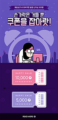 PSD 템플릿 배너 여자 ZIP 웹템플릿 디자인시안 모바일 이벤트페이지 한명 쇼핑 홈페이지 세일 보라색 홈페이지시안 시간 집중 쿠폰 바코드 모바일템플릿 모바일웹 소셜네트워크 여자한명만 모바일앱 모바일페이지 이미지템플릿 1 컬러 컨셉 사람 페이지 여자만 파일형식