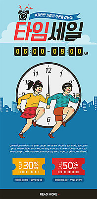 PSD 템플릿 배너 여자 남자 ZIP 시계 웹템플릿 디자인시안 모바일 이벤트페이지 두명 파란색 쇼핑 홈페이지 세일 홈페이지시안 쿠폰 모바일템플릿 모바일웹 카툰스타일 소셜네트워크 타임세일 모바일앱 모바일페이지 이미지템플릿 컬러 사람 페이지 파일형식