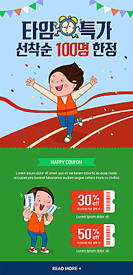 PSD 템플릿 배너 여자 ZIP 웹템플릿 디자인시안 모바일 이벤트페이지 한명 두명 쇼핑 달리기 홈페이지 세일 홈페이지시안 기쁨 쿠폰 모바일템플릿 모바일웹 결승 소셜네트워크 타임세일 여자만 모바일앱 모바일페이지 이미지템플릿 1 감정 모션 사람 페이지 파일형식