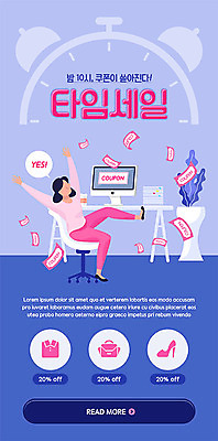 PSD 템플릿 배너 여자 ZIP 시계 웹템플릿 디자인시안 모바일 이벤트페이지 한명 파란색 쇼핑 컴퓨터 홈페이지 세일 홈페이지시안 시간 쿠폰 모바일템플릿 모바일웹 소셜네트워크 타임세일 여자한명만 모바일앱 모바일페이지 이미지템플릿 1 컬러 사람 전자제품 페이지 여자만 파일형식