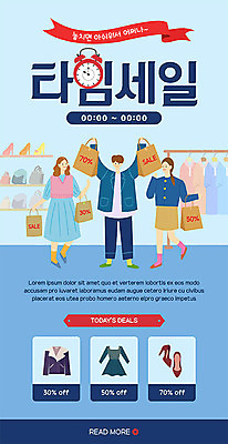 PSD 템플릿 배너 여자 남자 ZIP 시계 웹템플릿 디자인시안 모바일 이벤트페이지 파란색 쇼핑 쇼핑백 홈페이지 세일 홈페이지시안 시간 모바일템플릿 모바일웹 옷가게 소셜네트워크 타임세일 모바일앱 모바일페이지 이미지템플릿 옷 컬러 가방 사람 상점 페이지 파일형식