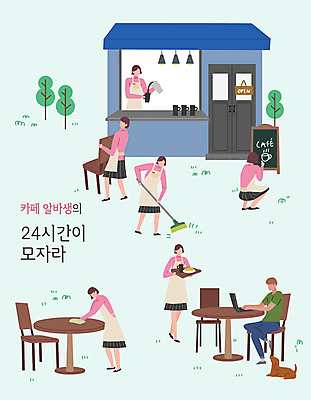 나무 한마리 여자 남자 커피 의자 일러스트 탁자 사람 여러명 성인 카페 강아지 청소 직원 바쁨 열정 바리스타 닦기 아르바이트 24시간 민트색 쓸기 국내일러스트 AI파일 식물 직업 1 감정 음료 컬러 가구 다수 모션 반려동물 상점 시간 개 파일형식 벡터