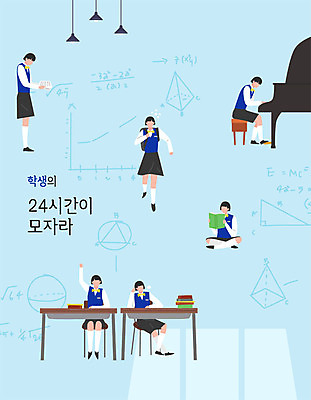 학생 여자 하늘색 의자 일러스트 학교 조명 사람 여러명 성인 책 파란색 독서 수학 피아노 책상 바쁨 등교 열정 학원 24시간 수학공식 피아노학원 십대여자만 성인여자만 국내일러스트 AI파일 교육 감정 컬러 가구 다수 교과목 시간 건반악기 등하교 공식 여자만 십대만 성인만 파일형식 벡터