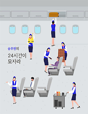 여자 남자 의자 일러스트 비행기 안전 사람 여러명 성인 파란색 와인 캐리어 식사 회색 짐 인사 안전장비 담요 승무원 바쁨 열정 안전수칙 24시간 비행기내부 서빙카트 안전조끼 국내일러스트 AI파일 직업 감정 컬러 가구 다수 항공교통 대중교통 주류 내부 여행가방 카트 장비 예절 시간 파일형식 벡터