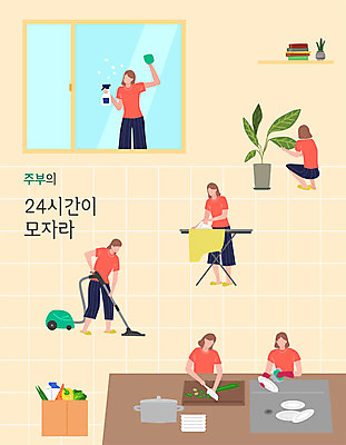 여자 화초 가사 일러스트 식재료 엄마 선반 요리 사람 여러명 성인 설거지 청소 며느리 주부 바쁨 열정 청소기 다리미 다림질 다리미판 24시간 식사준비 창문닦기 성인여자만 국내일러스트 AI파일 식물 감정 가구 다수 가족 전자제품 가전제품 시간 청소도구 준비 닦기 여자만 성인만 파일형식 벡터