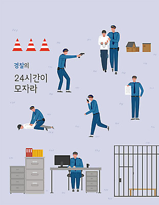 남자 의자 일러스트 사람 여러명 성인 컵 파란색 모니터 총 경찰 범죄인 책상 서랍장 바쁨 열정 무전기 연보라색 24시간 검거 경찰서 문서작업 성인남자만 국내일러스트 AI파일 직업 식기 감정 무기 컬러 가구 다수 무선통신 컴퓨터 보라색 시간 범죄 남자만 성인만 파일형식 벡터