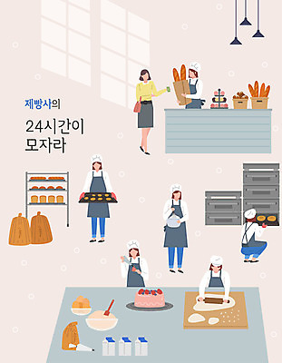 여자 빵 일러스트 주방용품 사람 여러명 성인 컬러풀 판매 케이크 주방 빵집 우유 오븐 진열장 바쁨 열정 밀가루 제빵 24시간 제빵사 성인여자만 국내일러스트 AI파일 직업 감정 음식 컬러 생활용품 다수 디저트 유제품 제과제빵 상점 가전제품 시간 가루 여자만 성인만 파일형식 벡터