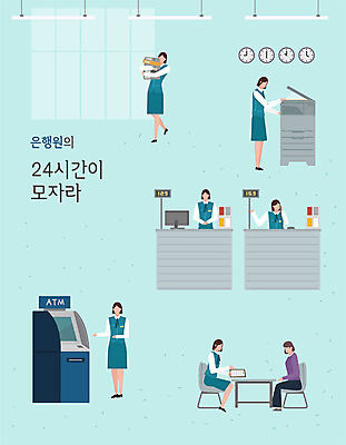 여자 시계 의자 일러스트 탁자 전등 사람 여러명 성인 인쇄기 프런트 고객 은행 상담 바쁨 열정 24시간 ATM 문서작업 민트색 은행원 성인여자만 국내일러스트 AI파일 직업 감정 컬러 가구 다수 조명 금융 전자제품 시간 여자만 성인만 파일형식 벡터