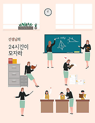 학생 여자 남자 화분 시계 일러스트 교실 학교 수업 사람 여러명 성인 책 교사 칠판 시험 책상 서랍장 문서 바쁨 열정 24시간 채점 국내일러스트 AI파일 직업 교육 감정 가구 다수 시간 성적 파일형식 벡터