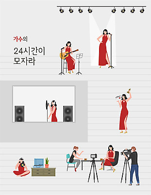 여자 연주 일러스트 노래 조명 사람 여러명 성인 컬러풀 카메라 헤드셋 스피커 콘서트 음악감상 음악가 가수 무대 기타 연습 마이크 바쁨 열정 인터뷰 24시간 녹음실 성인여자만 국내일러스트 AI파일 직업 감정 음악 컬러 음향기기 다수 현악기 전자제품 헤드폰 공연 감상 시간 여자만 성인만 파일형식 벡터 녹음_기록