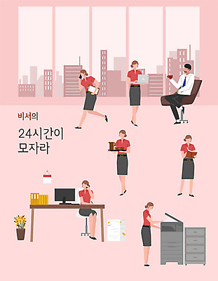 여자 남자 화분 분홍색 의자 일러스트 관리 사람 여러명 성인 사무실 업무 계획 인쇄 사장 책상 문서 바쁨 열정 통화 비서 24시간 국내일러스트 AI파일 직업 감정 컬러 가구 다수 컨셉 비즈니스 모션 시간 작업 파일형식 벡터