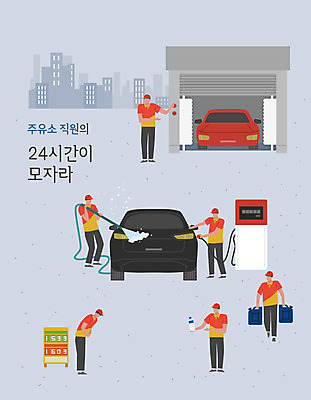 남자 일러스트 사람 여러명 성인 컬러풀 석유 생수 고객 바쁨 열정 주유소 세차 24시간 주유소직원 성인남자만 손세차 셀프세차 국내일러스트 AI파일 감정 컬러 다수 시간 물병 직원 남자만 성인만 파일형식 벡터