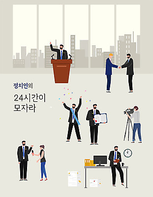 여자 남자 시계 일러스트 악수 사람 여러명 성인 컬러풀 사무실 모임 도시 강의 투표 바쁨 열정 인터뷰 국회 24시간 당선 정치가 국내일러스트 AI파일 직업 감정 컬러 다수 비즈니스 손짓 시간 선거 파일형식 벡터