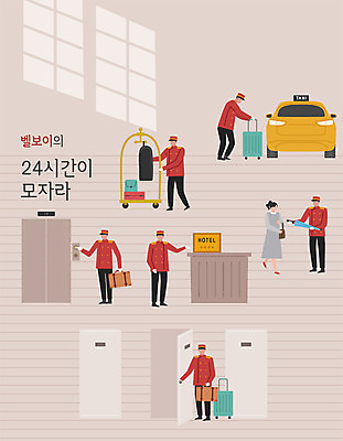 여자 남자 여행 일러스트 호텔 사람 여러명 성인 컬러풀 문 짐 엘리베이터 고객 바쁨 택시 열정 24시간 벨보이 팁 국내일러스트 AI파일 감정 컬러 다수 승용차 자동차 숙소 시간 파일형식 벡터