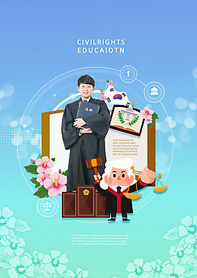 PSD 편집이미지 교육 남자 청소년 한명 사람 10대 파란색 한국인 태극기 판사 청소년교육 법 무궁화 공평 민트색 법전 에듀 에듀케이션 윤리 인권 평등 소년한명만 스쿨팩 이미지편집 1 꽃 컬러 컨셉 동양인 책 국기 법률가 남자한명만 소년만 파일형식