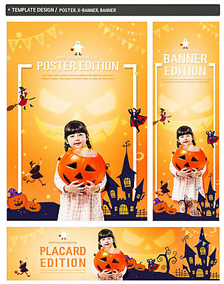 PSD 템플릿 배너 배너템플릿 여자 가로배너 ZIP 포스터 세로배너 어린이 한명 소녀 주황색 할로윈 한국인 가을 현수막 성 유령 마녀 드라큘라 잭오랜턴 소녀한명만 배너세트 1 건축물 계절 컬러 사람 동양인 가로 세로 세트 여자한명만 소녀만 파일형식