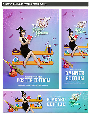 PSD 템플릿 배너 배너템플릿 여자 가로배너 ZIP 포스터 세로배너 한명 20대 성인 보라색 할로윈 한국인 가을 현수막 거미줄 빗자루 마녀 네온 박쥐 마녀복장 성인여자한명만 배너세트 1 계절 컬러 포유류 사람 동양인 청년 가로 세로 세트 청소도구 이벤트의상 여자한명만 성인여자만 파일형식