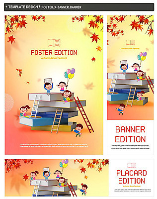 PSD 템플릿 캐릭터 배너 배너템플릿 여자 남자 가로배너 ZIP 포스터 세로배너 어린이 단풍 낙엽 사다리 소녀 소년 여러명 책 독서 주황색 가을 현수막 풍선 그라데이션 어린이만 배너세트 계절 컬러 다수 잎 사람 가로 세로 세트 도구 파일형식
