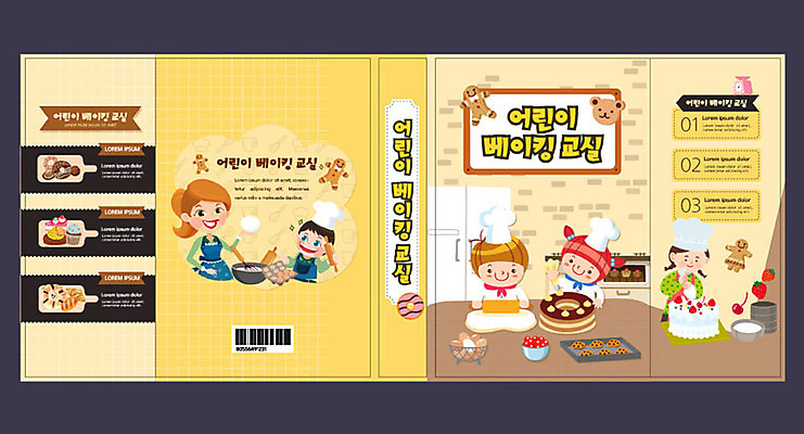 템플릿 여자 교육 표지 남자 어린이 빵 북커버 요리 여러명 성인 책 노란색 쿠키 케이크 제빵 레시피 에듀 에듀케이션 스쿨팩 책날개 책등 요리교육 표지샘플 이미지템플릿 AI파일 음식 컬러 다수 디저트 사람 제과제빵 파일형식 벡터