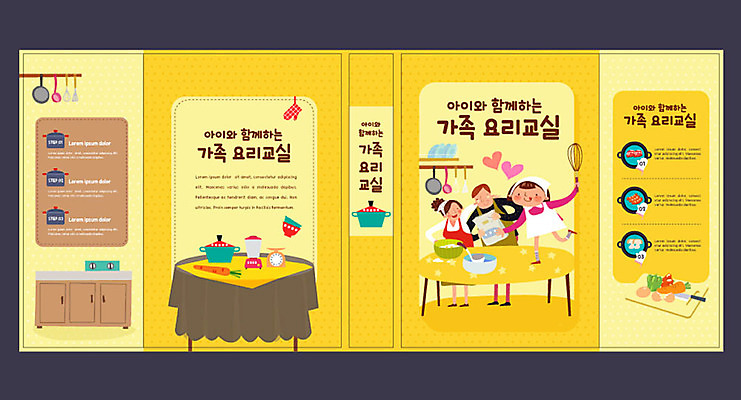 템플릿 여자 교육 표지 남자 딸 어린이 북커버 가족 엄마 함께함 요리 성인 책 세명 노란색 아빠 레시피 에듀 에듀케이션 스쿨팩 책날개 책등 요리교육 표지샘플 이미지템플릿 AI파일 컬러 컨셉 관계 사람 파일형식 벡터