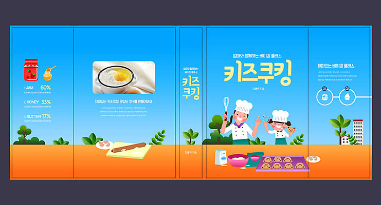 템플릿 여자 교육 표지 어린이 빵 북커버 요리 성인 두명 책 파란색 쿠키 제빵 밀대 레시피 에듀 에듀케이션 여자만 스쿨팩 책날개 책등 표지샘플 이미지템플릿 AI파일 음식 컬러 주방용품 디저트 사람 제과제빵 파일형식 벡터