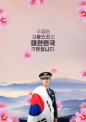 PSD 편집이미지 남자 산 한국 한명 풍경 20대 성인 타이포그라피 한글 앞모습 컬러풀 일출 한국인 경찰 태극기 무궁화 애국심 국민 공무원 나라사랑 성인남자한명만 이미지편집 직업 문자 1 꽃 아시아 뷰포인트 컬러 사람 동양인 청년 노을 국기 남자한명만 성인남자만 파일형식