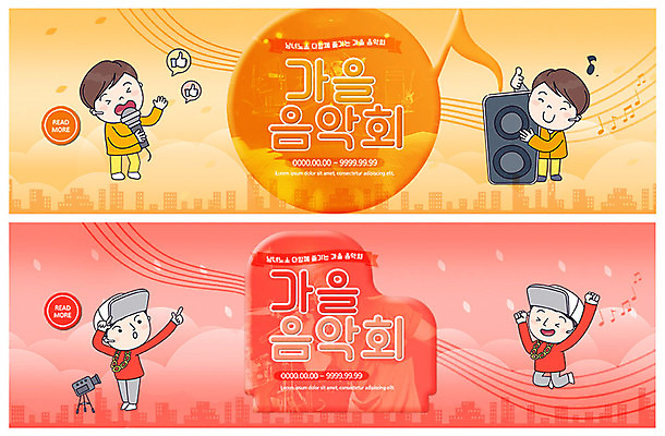 PSD 템플릿 배너 남자 ZIP 음악 분홍색 웹템플릿 노래 문화예술 힙합 이벤트 여러명 축제 주황색 가을 춤 음악회 음악축제 이벤트배너 웹배너 남자만 가을축제 빅배너 예술축제 이미지템플릿 계절 예술 컬러 다수 사람 공연 파일형식 가을_계절