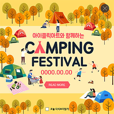 PSD 템플릿 여자 남자 ZIP 어린이 웹템플릿 문화예술 팝업 이벤트팝업 웹팝업 이벤트 여러명 성인 축제 캠핑 가을 캠핑장 가을축제 빅팝업 이미지템플릿 계절 다수 레저 사람 파일형식 가을_계절