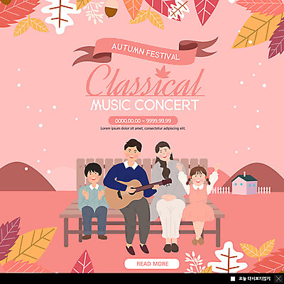 PSD 템플릿 여자 남자 딸 ZIP 아들 분홍색 웹템플릿 단풍 낙엽 연주 가족 엄마 문화예술 팝업 이벤트팝업 웹팝업 이벤트 여러명 축제 가을 기타 아빠 가을축제 빅팝업 이미지템플릿 계절 음악 컬러 다수 잎 관계 현악기 사람 파일형식 가을_계절