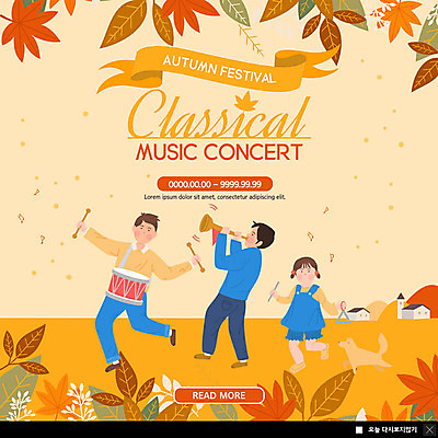 PSD 템플릿 여자 남자 딸 ZIP 악기 웹템플릿 단풍 낙엽 연주 가족 엄마 문화예술 팝업 이벤트팝업 웹팝업 이벤트 세명 축제 주황색 가을 아빠 가을축제 빅팝업 이미지템플릿 계절 음악 컬러 잎 관계 사람 파일형식 가을_계절