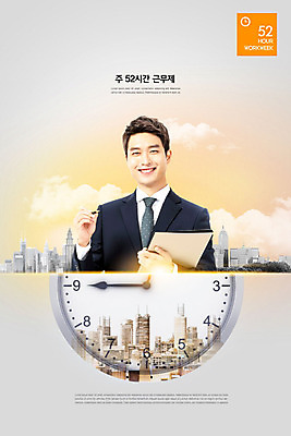 PSD 구름 편집이미지 남자 시계 비즈니스 하늘 한명 사람 빌딩 20대 성인 도시풍경 펜 주황색 회색 한국인 시간 비즈니스맨 사회 즐거움 문서 열정 성인남자한명만 카피스페이스 주52시간근무제 이미지편집 자연요소 1 감정 컬러 동양인 풍경 청년 건물 필기구 공백 도시 직장인 사회이슈 공동체 남자한명만 성인남자만 파일형식
