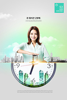 PSD 구름 편집이미지 여자 시계 비즈니스 하늘 한명 사람 빌딩 성인 초록색 30대 도시풍경 회색 한국인 시간 비즈니스우먼 사회 모래시계 즐거움 열정 성인여자한명만 카피스페이스 주52시간근무제 이미지편집 자연요소 1 감정 모래 컬러 동양인 풍경 건물 장년 공백 도시 직장인 사회이슈 공동체 여자한명만 성인여자만 파일형식