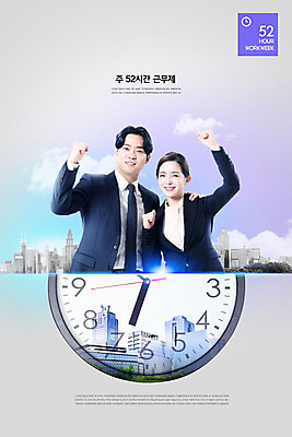 PSD 구름 편집이미지 여자 남자 시계 비즈니스 하늘 어깨동무 사람 빌딩 20대 성인 두명 도시풍경 보라색 파이팅 회색 한국인 시간 비즈니스맨 비즈니스우먼 사회 즐거움 열정 성인만 카피스페이스 주52시간근무제 이미지편집 자연요소 감정 컬러 포즈 모션 동양인 풍경 청년 건물 공백 도시 직장인 사회이슈 공동체 파일형식