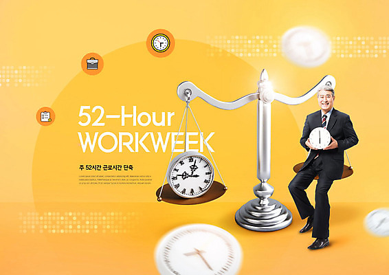 PSD 편집이미지 남자 시계 비즈니스 저울 한명 사람 성인 노란색 한국인 시간 비즈니스맨 사회 즐거움 열정 70대 노인남자한명만 카피스페이스 주52시간근무제 이미지편집 1 노년 감정 컬러 동양인 공백 직장인 사회이슈 공동체 남자한명만 노인남자만 파일형식