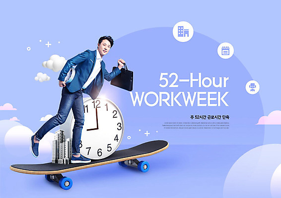 PSD 구름 편집이미지 남자 시계 서류가방 비즈니스 한명 사람 빌딩 20대 성인 파란색 한국인 시간 스케이트보드 비즈니스맨 사회 즐거움 열정 성인남자한명만 카피스페이스 주52시간근무제 이미지편집 자연요소 1 감정 컬러 가방 동양인 청년 건물 공백 보드_스포츠 직장인 사회이슈 공동체 남자한명만 성인남자만 파일형식