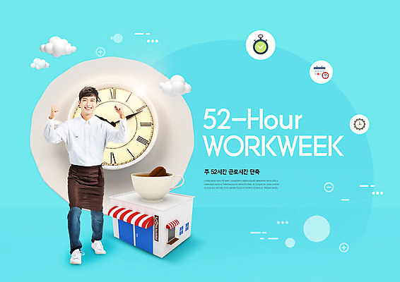 PSD 구름 편집이미지 남자 커피 시계 하늘색 비즈니스 한명 사람 20대 성인 앞치마 카페 한국인 시간 사회 종업원 즐거움 열정 성인남자한명만 카피스페이스 주52시간근무제 이미지편집 자연요소 직업 1 감정 음료 동양인 청년 파란색 상점 공백 사회이슈 공동체 남자한명만 성인남자만 파일형식