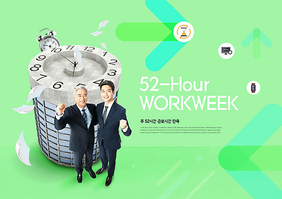 PSD 편집이미지 남자 종이 시계 비즈니스 사람 정장 빌딩 20대 성인 두명 연두색 한국인 자명종 시간 비즈니스맨 사회 60대 즐거움 문서 열정 남자만 카피스페이스 주52시간근무제 이미지편집 옷 노년 감정 동양인 청년 건물 초록색 공백 알람 직장인 사회이슈 공동체 파일형식